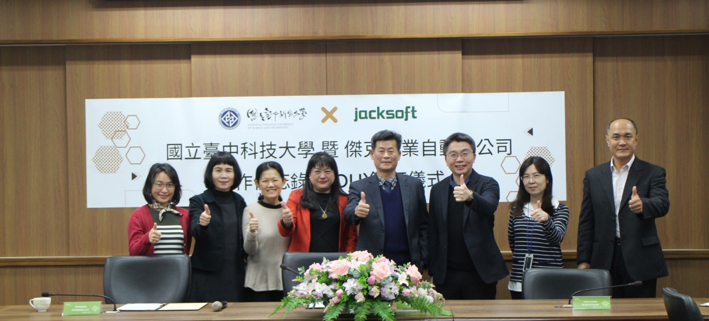 國立臺中科技大學與JACKSOFT產學合作簽約貴賓合影。 國立臺中科技大學/提供