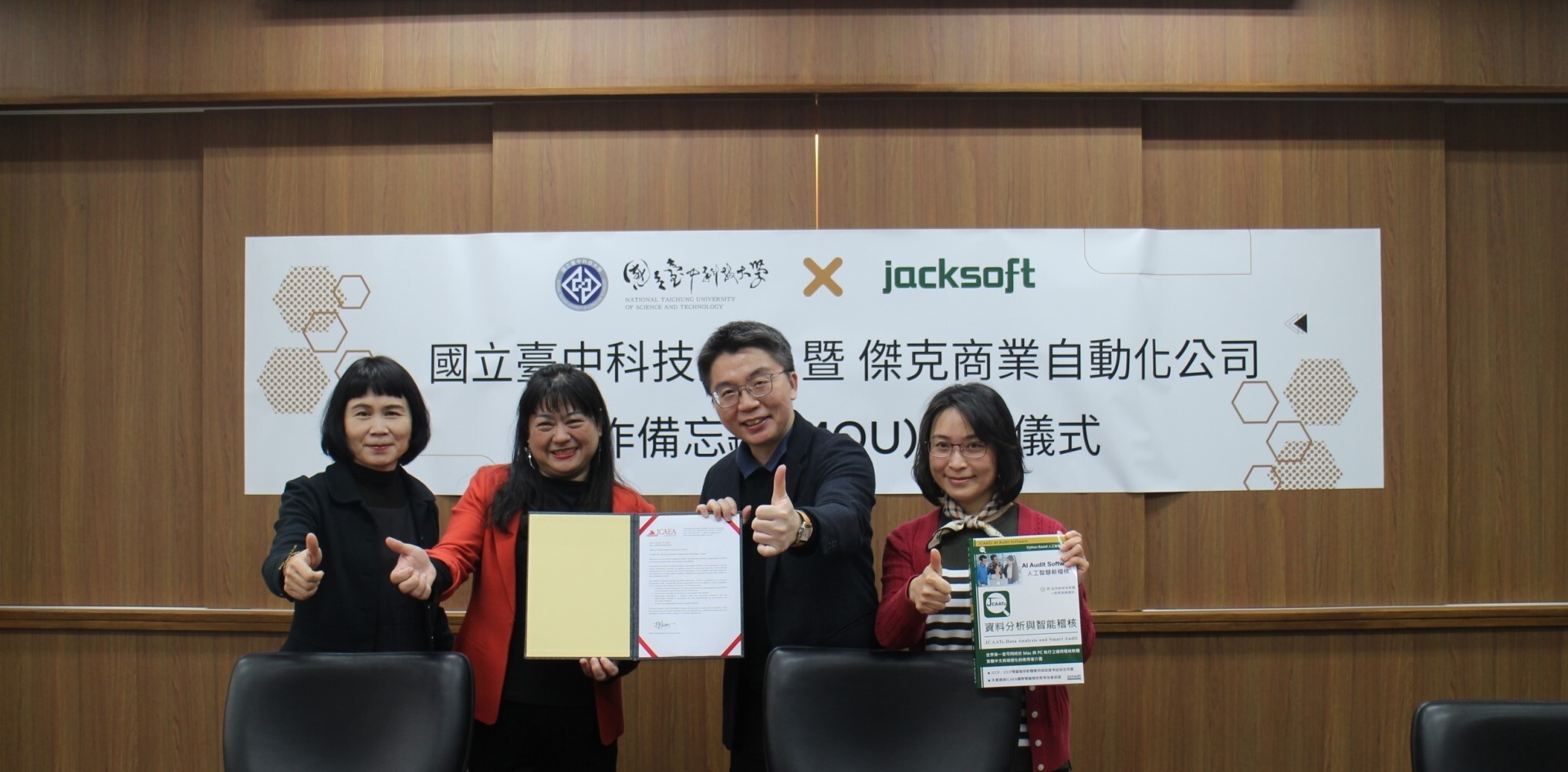 國立臺中科技大學商學院院長李國瑋(右二)、JACKSOFT總經理黃秀鳳(左二)與種子教師合影。JACKSOFT公司捐贈國立臺中科技大學市值千萬之先進稽核軟體，幫助學子考取電腦稽核軟體應用師(JCCP)證照，大受好評。 國立臺中科技大學/提供