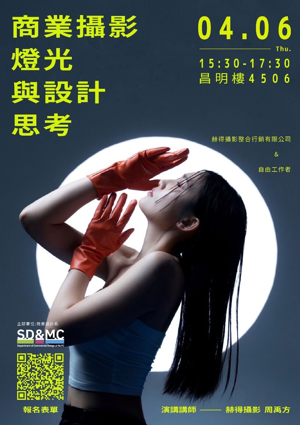 活動海報