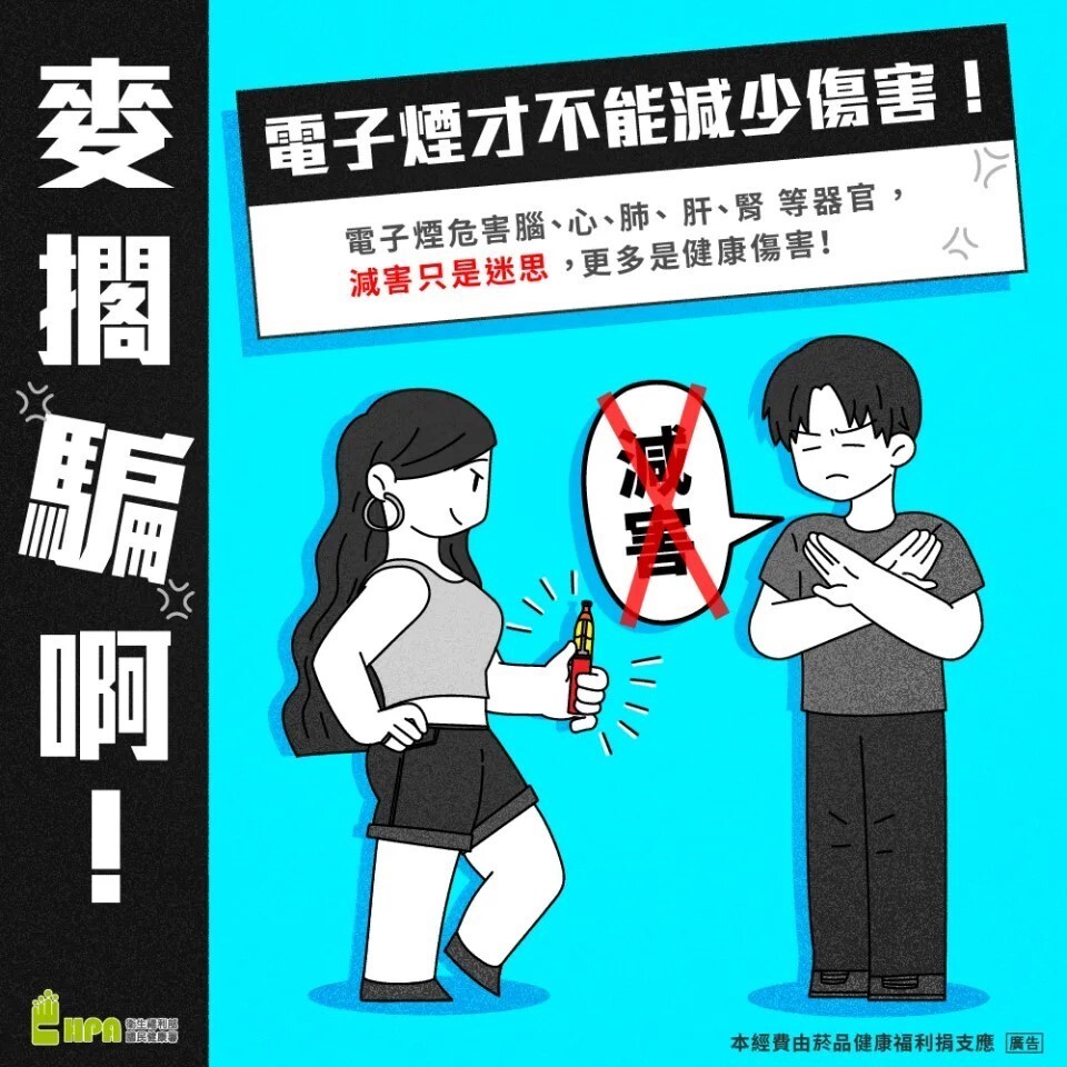 菸害防制宣導首頁內容