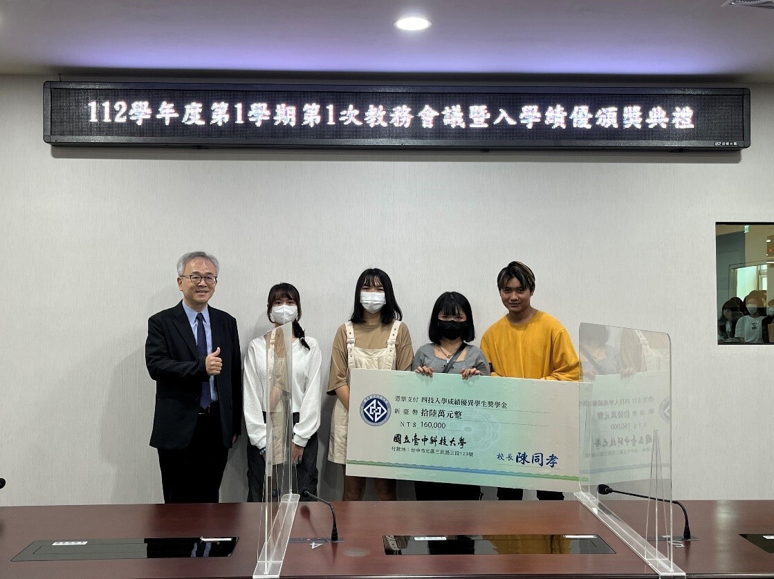 112學年度入學績優