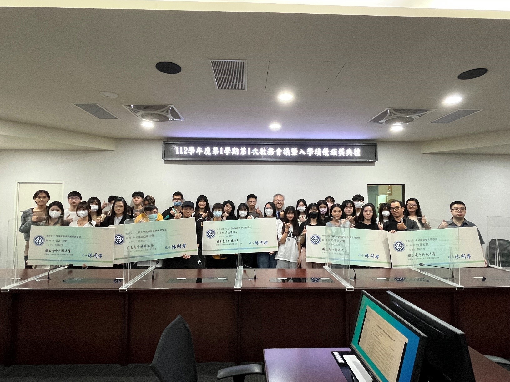 國立臺中科技大學112學年度入學績優獎學金頒獎