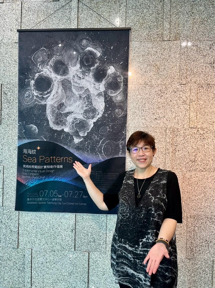 商業設計系副教授侯純純創作展 鹽晶技法實驗性創作獲迴響