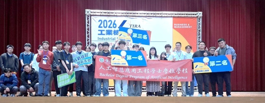 賀2026工業機器人比賽獲獎01