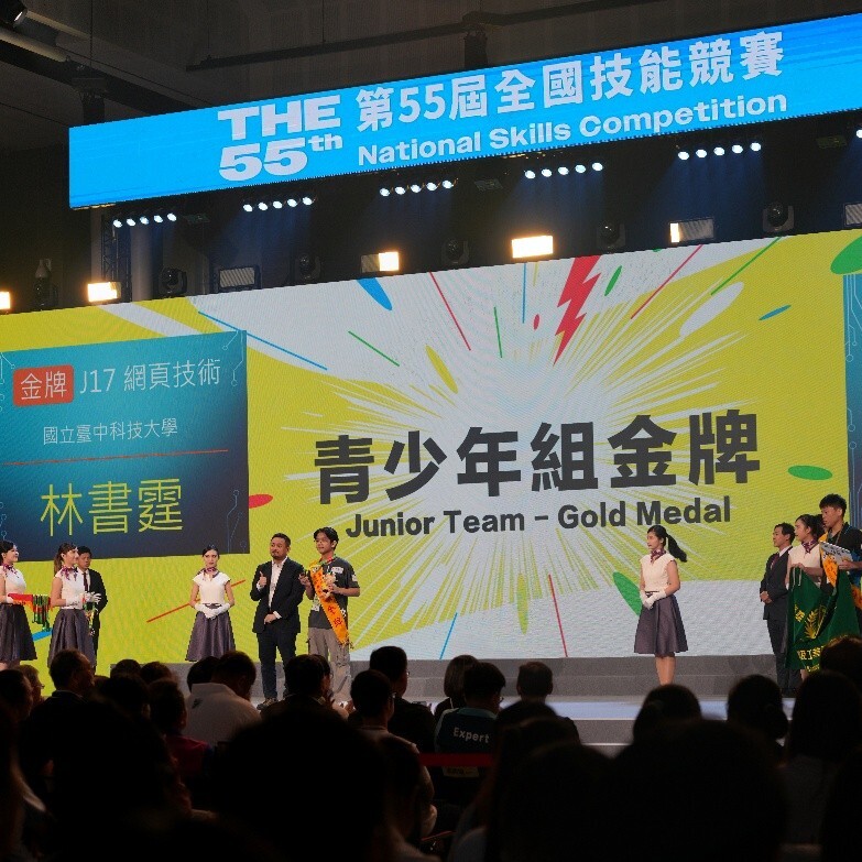 賀！資管系林書霆同學榮獲勞動部第55屆全國技能競賽-青少年組「網頁技術」職類金牌