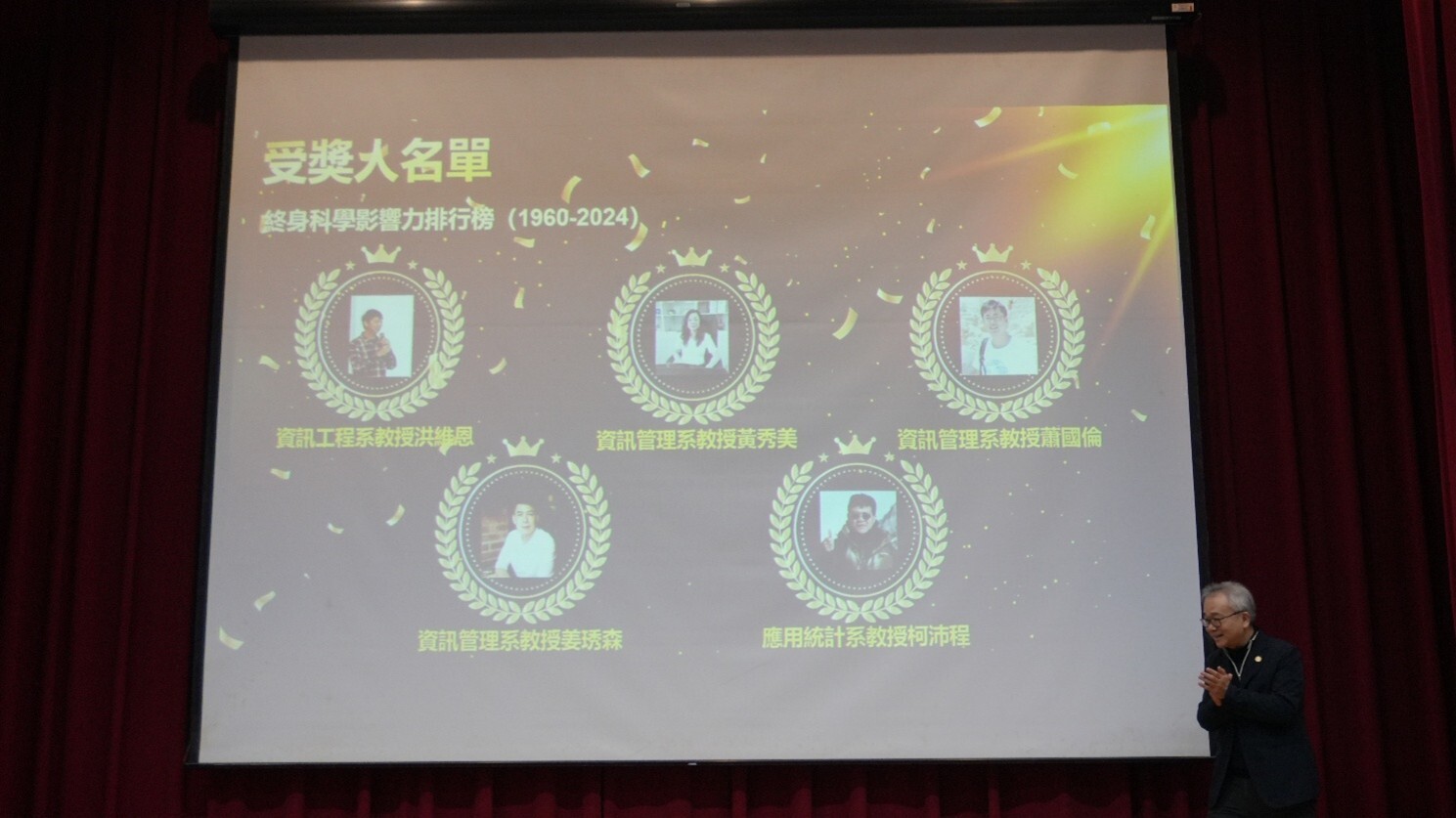 表揚年度科學家2