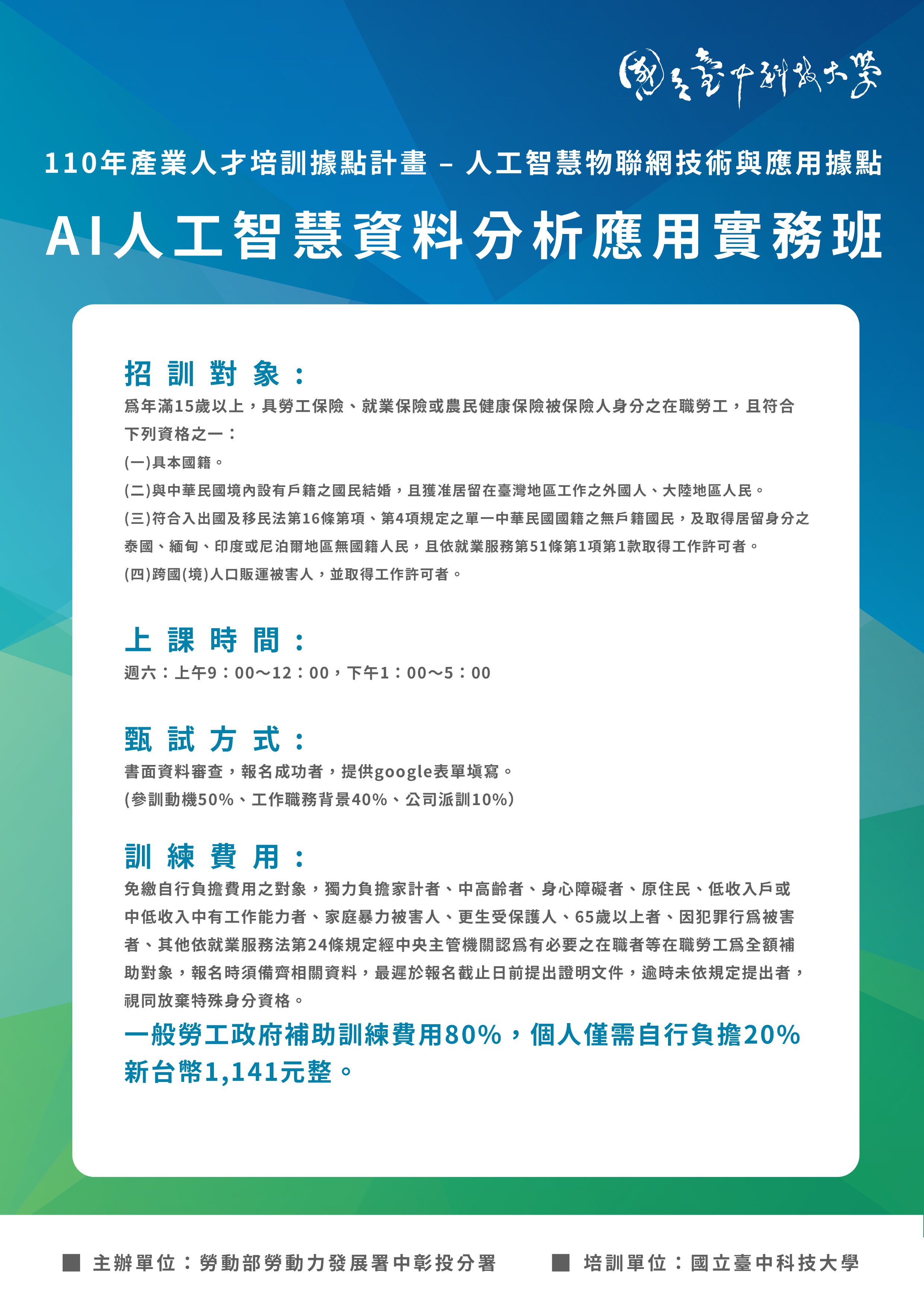 活動詳細資訊