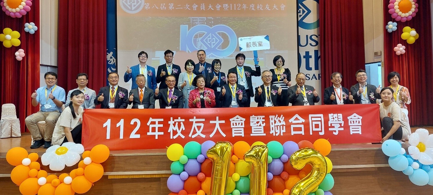 校友大會跨世代畢業校友回娘家