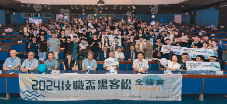 教育部「2024年技職盃黑客松競賽」
