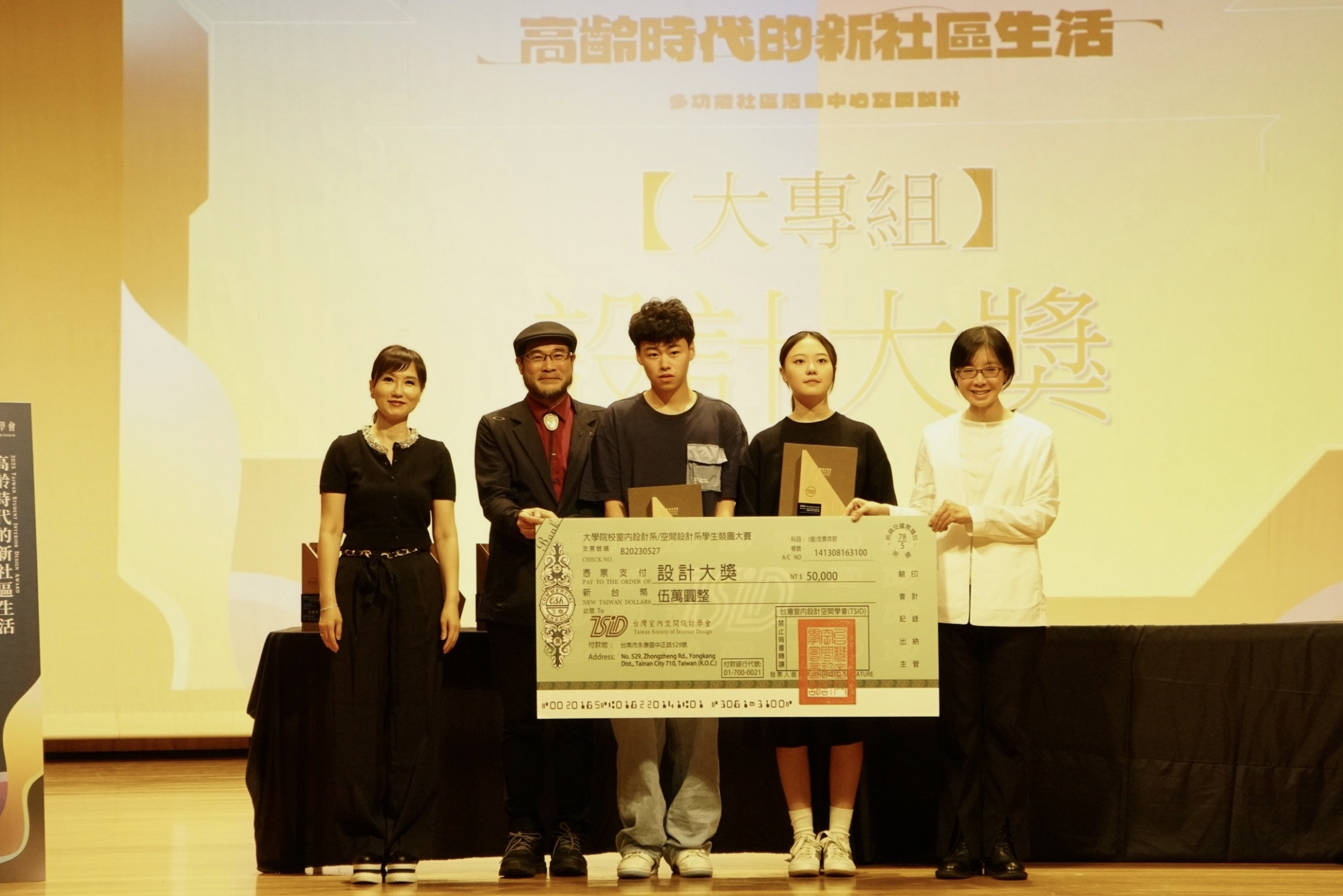 本次競圖作品深刻回應高齡化社會的空間需求，並以社區互動、代際融合與環境情感為核心，展現多元創新思維。