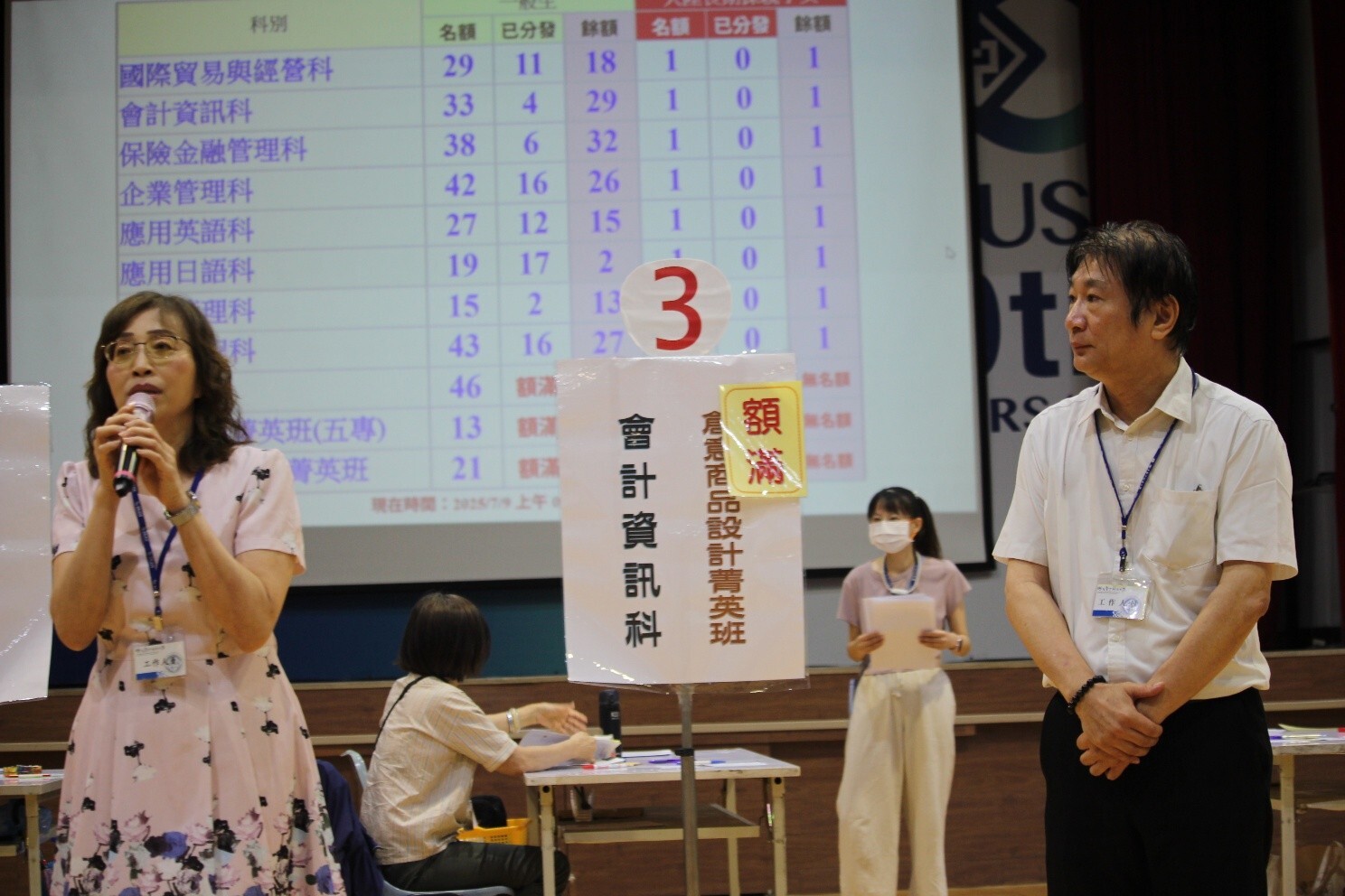 本校五專聯合免試入學現場登記分發一般生額滿