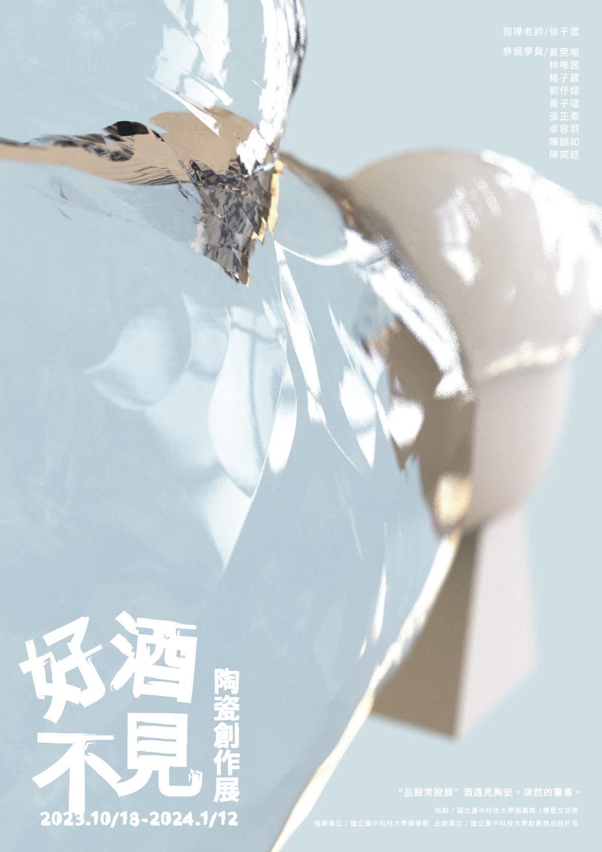 活動海報