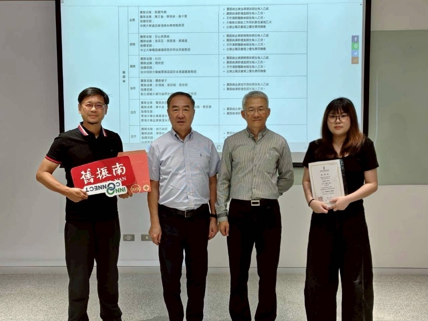賀！本校創意商品設計系 學生榮獲 InnoConnect+ 全國服務創新跨界共創大賽銅獎！以「OMO漢餅體驗設計」翻轉舊振南百年品牌