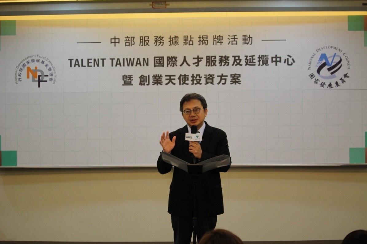 Talent Taiwan國際人才服務及延攬中心暨創業天使投資方案中部服務據點在本校3