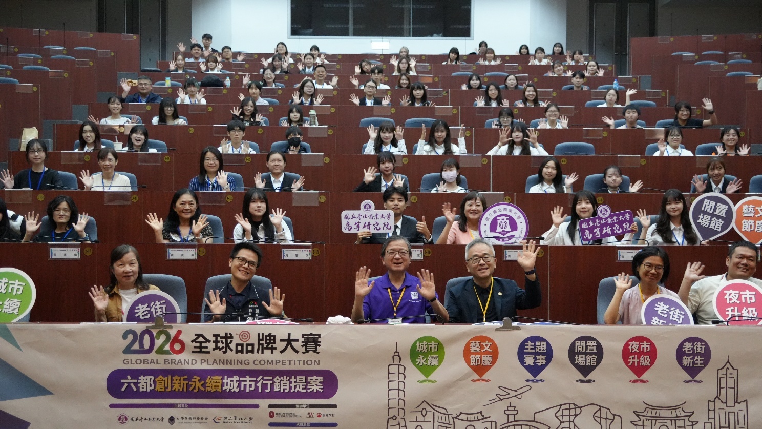「2026全球品牌大賽-六都創新永續城市行銷提案」7月8日中區初賽