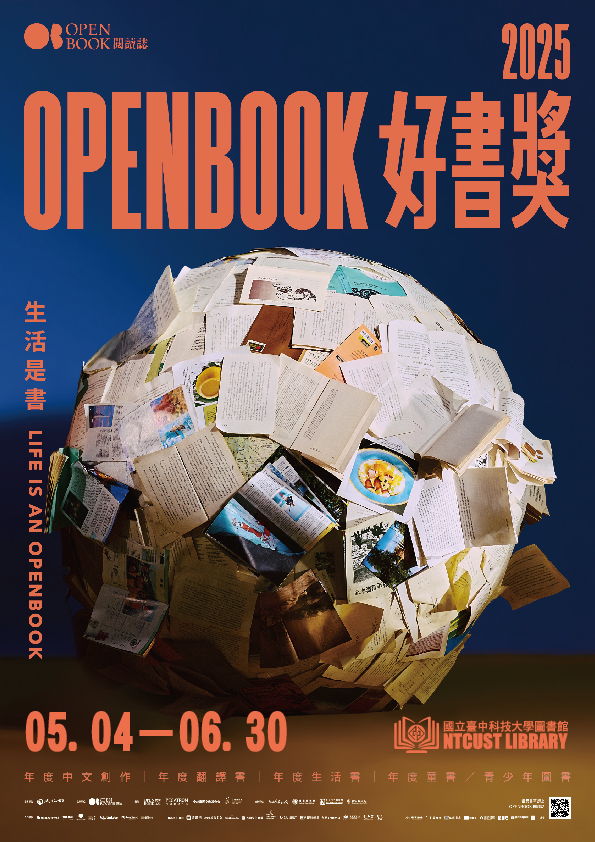 2025 Openbook 書展