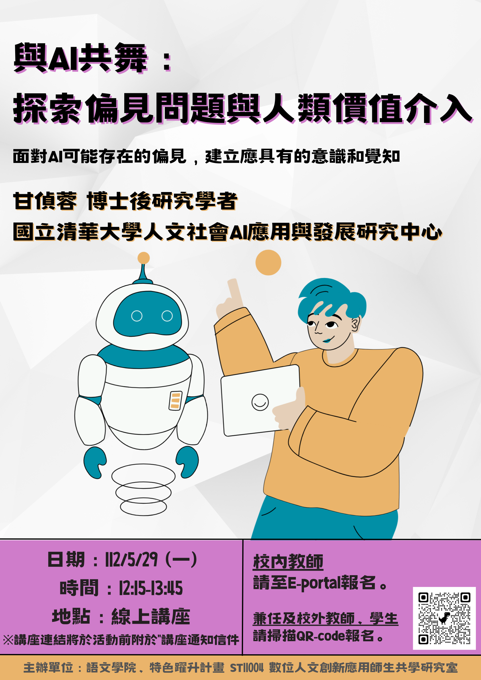 海報