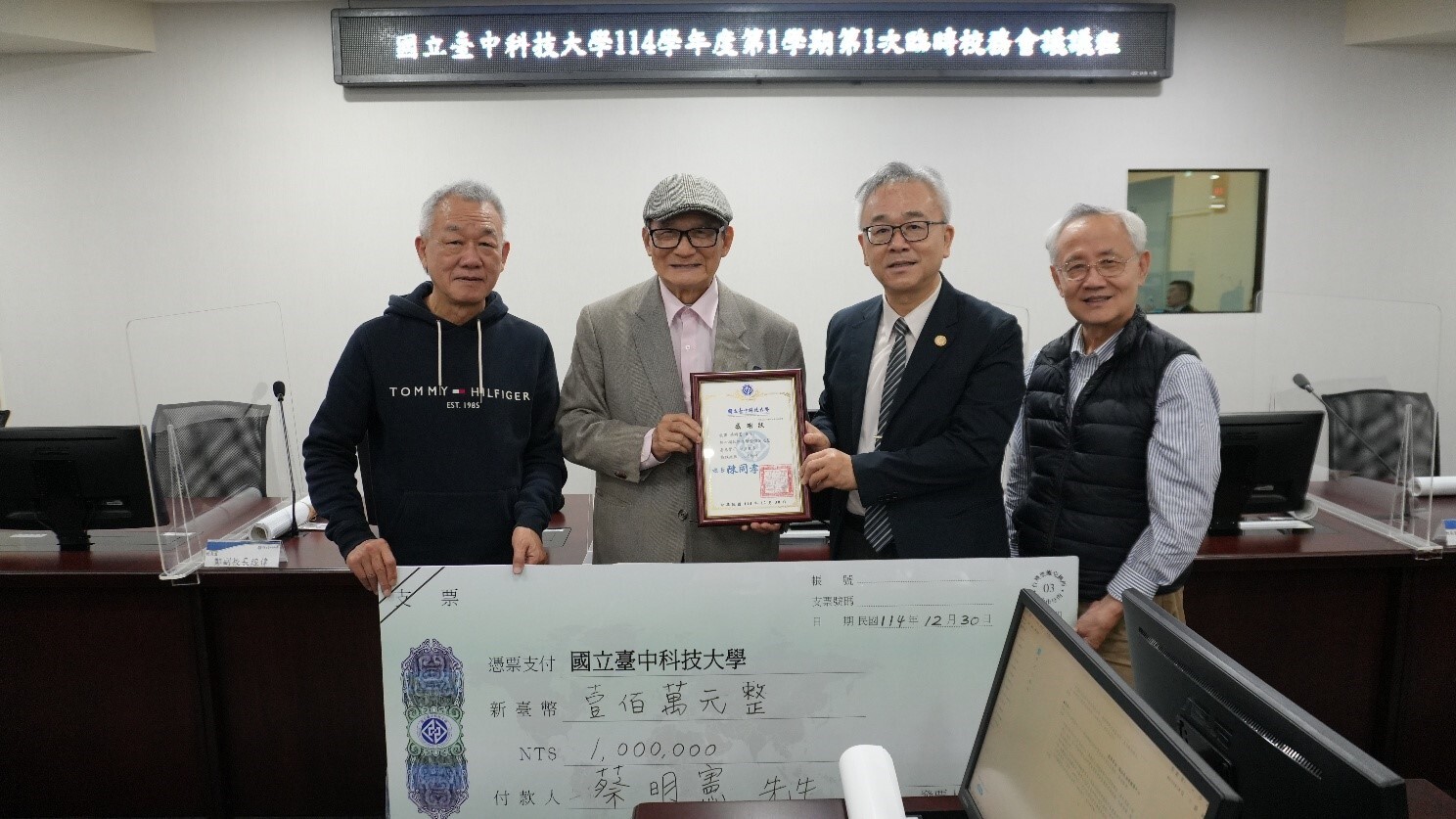 資深校友前國防部長蔡明憲慷捐100萬元回饋母校4