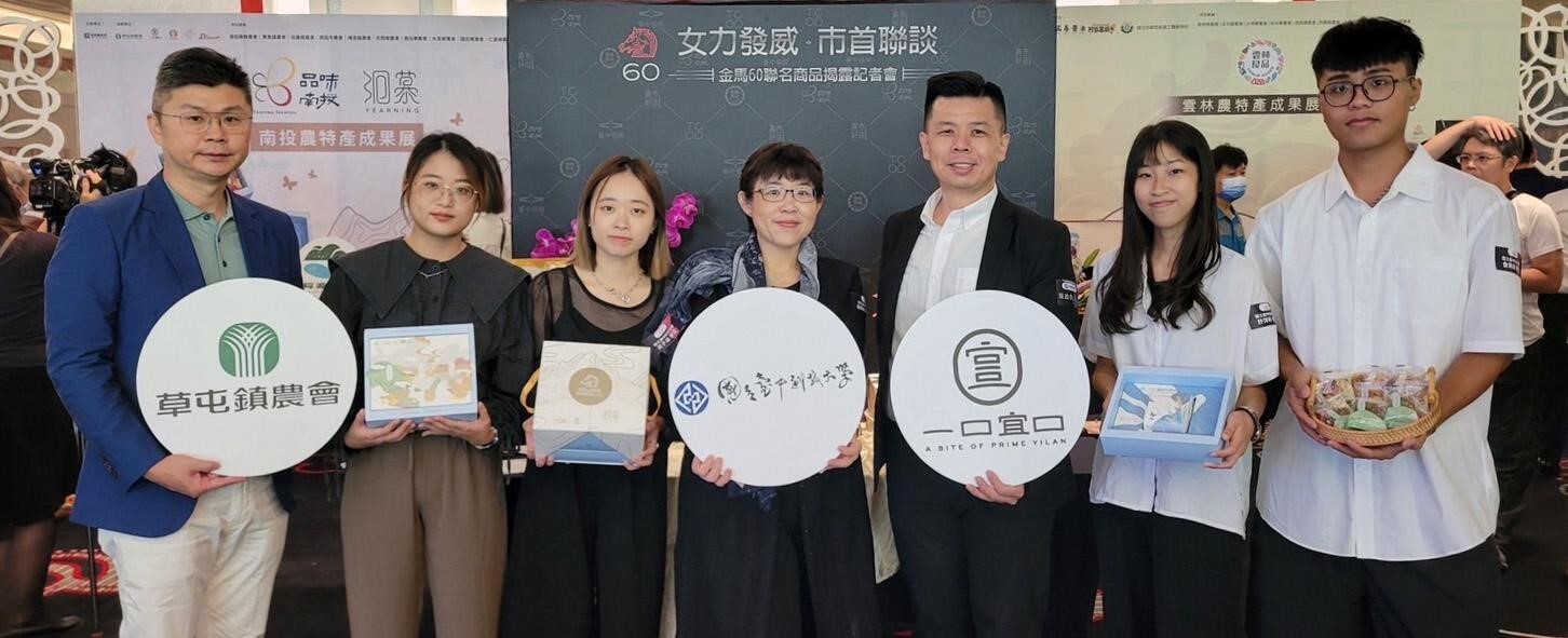 由「品味南投X草屯農會X一口宜口」聯名推出的「洄慕米商品禮盒」設計團隊及業者合影