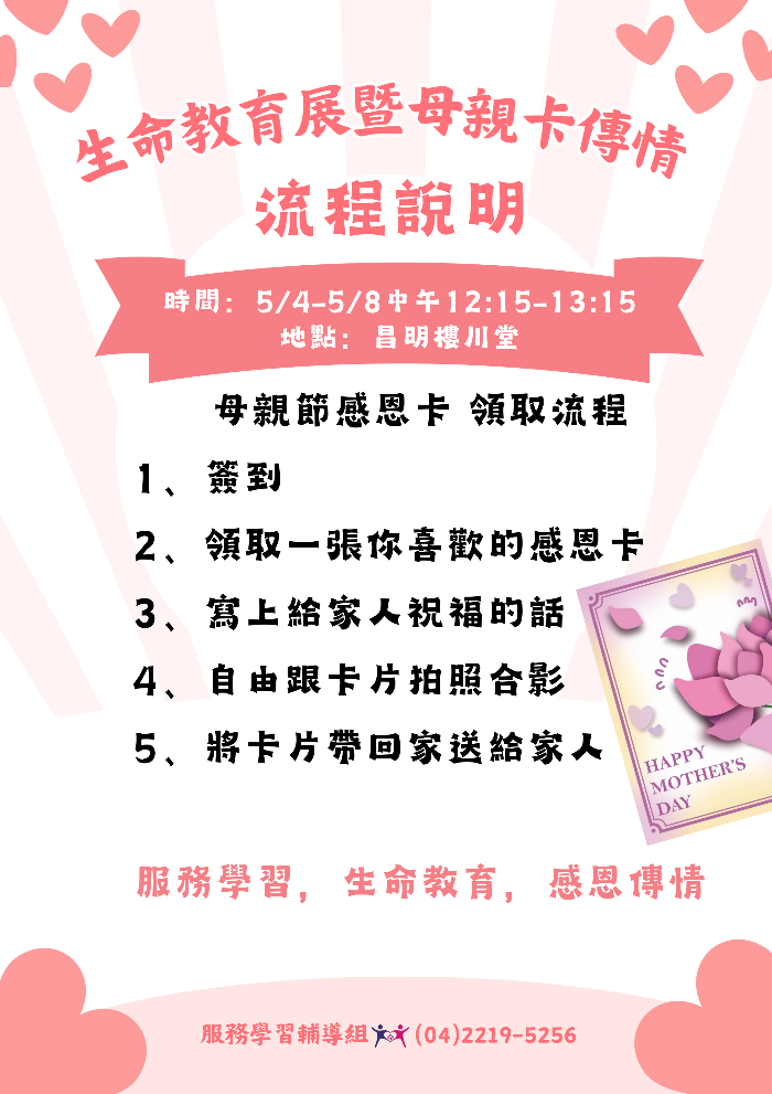 心與話的回音02