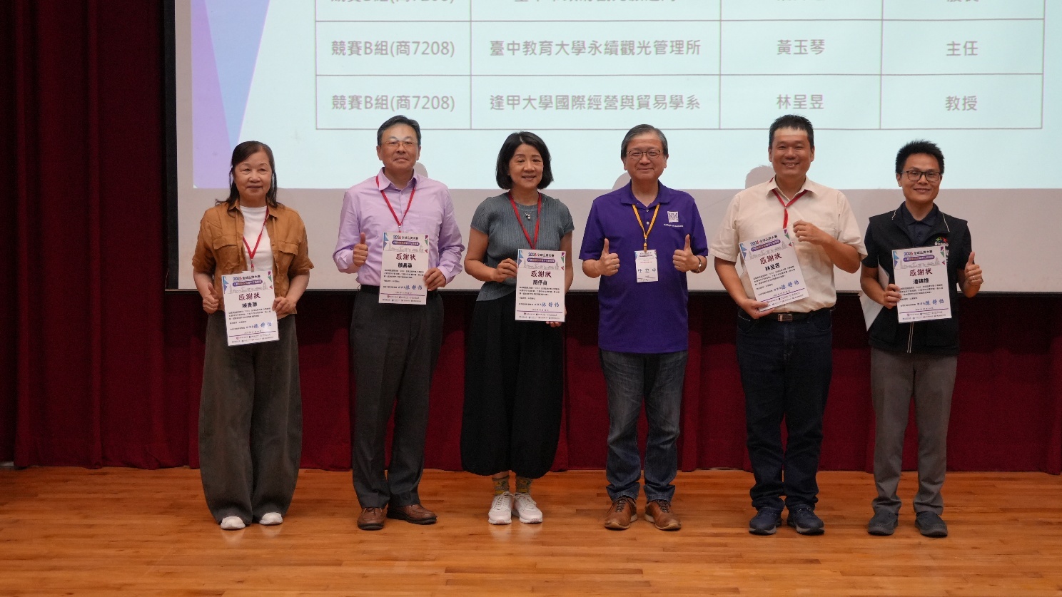 「2026全球品牌大賽-六都創新永續城市行銷提案」7月8日中區初賽