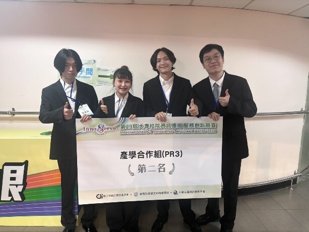 協助青少年及職場轉換者掌握職場技能與發展方向，榮獲產學合作組第二名、勞工培力訓練組佳作