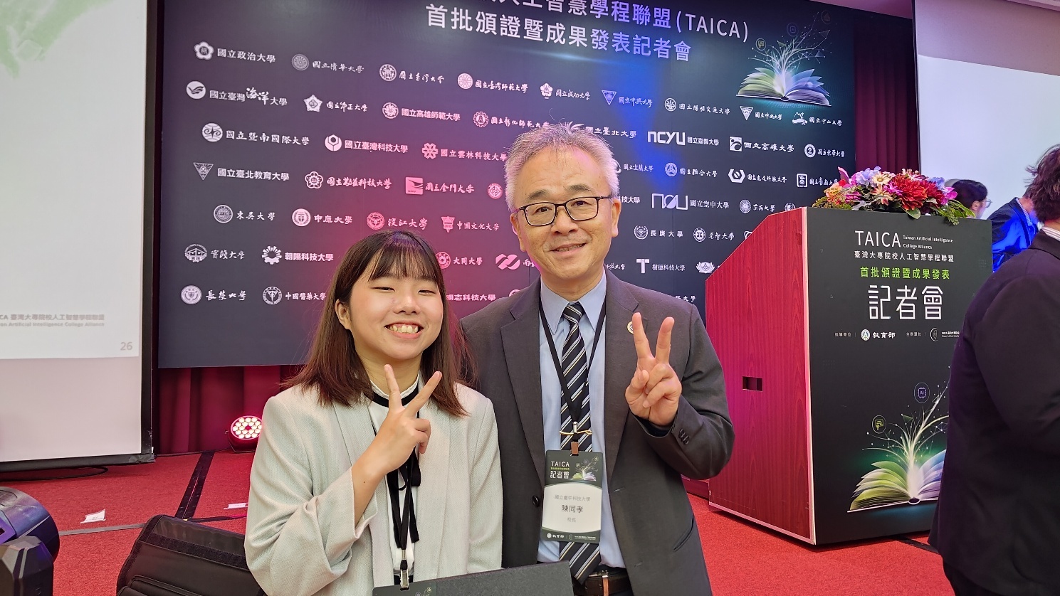 AI學程聯盟記者會2