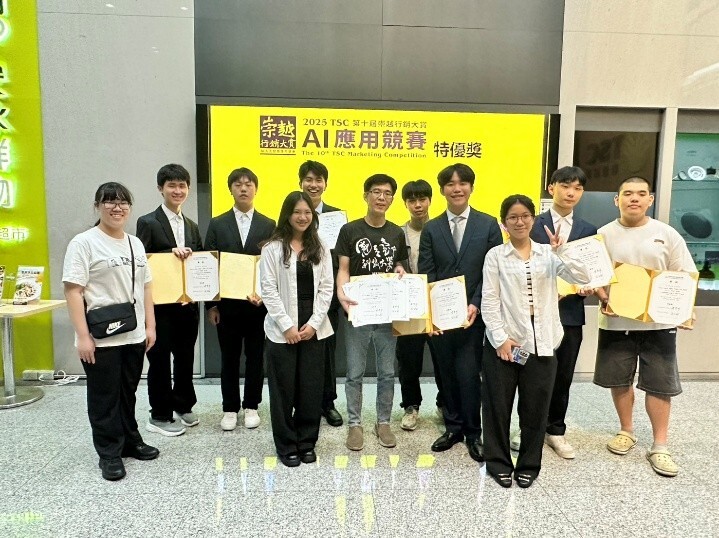 本校資管系榮獲崇越AI應用競賽特優與六項佳作  成績耀眼展現AI跨域創新實力