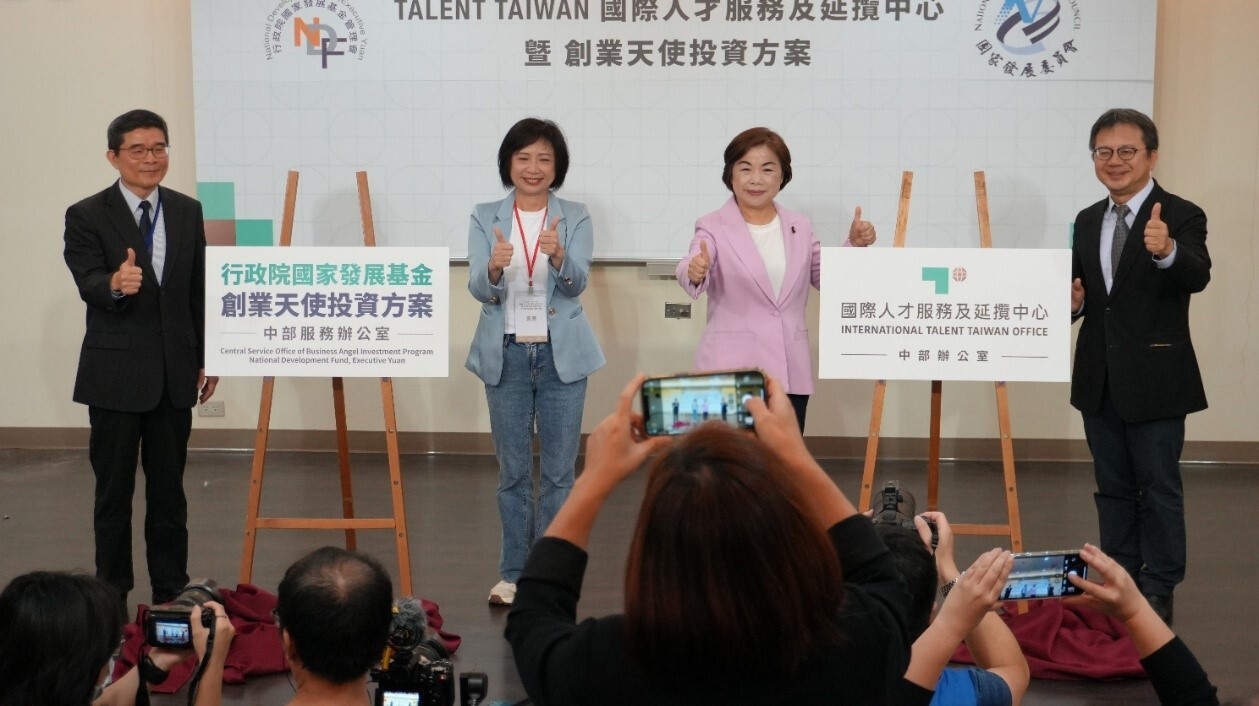 Talent Taiwan國際人才服務及延攬中心暨創業天使投資方案中部服務據點在本校1