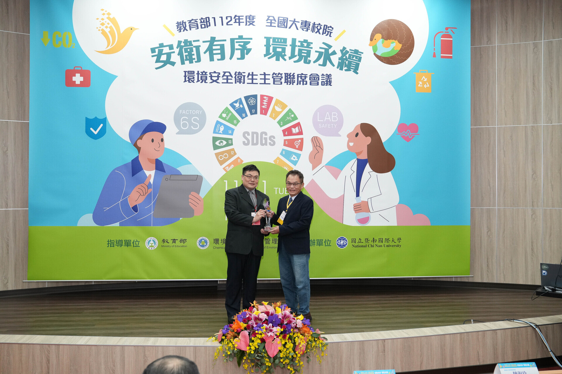 江長杰