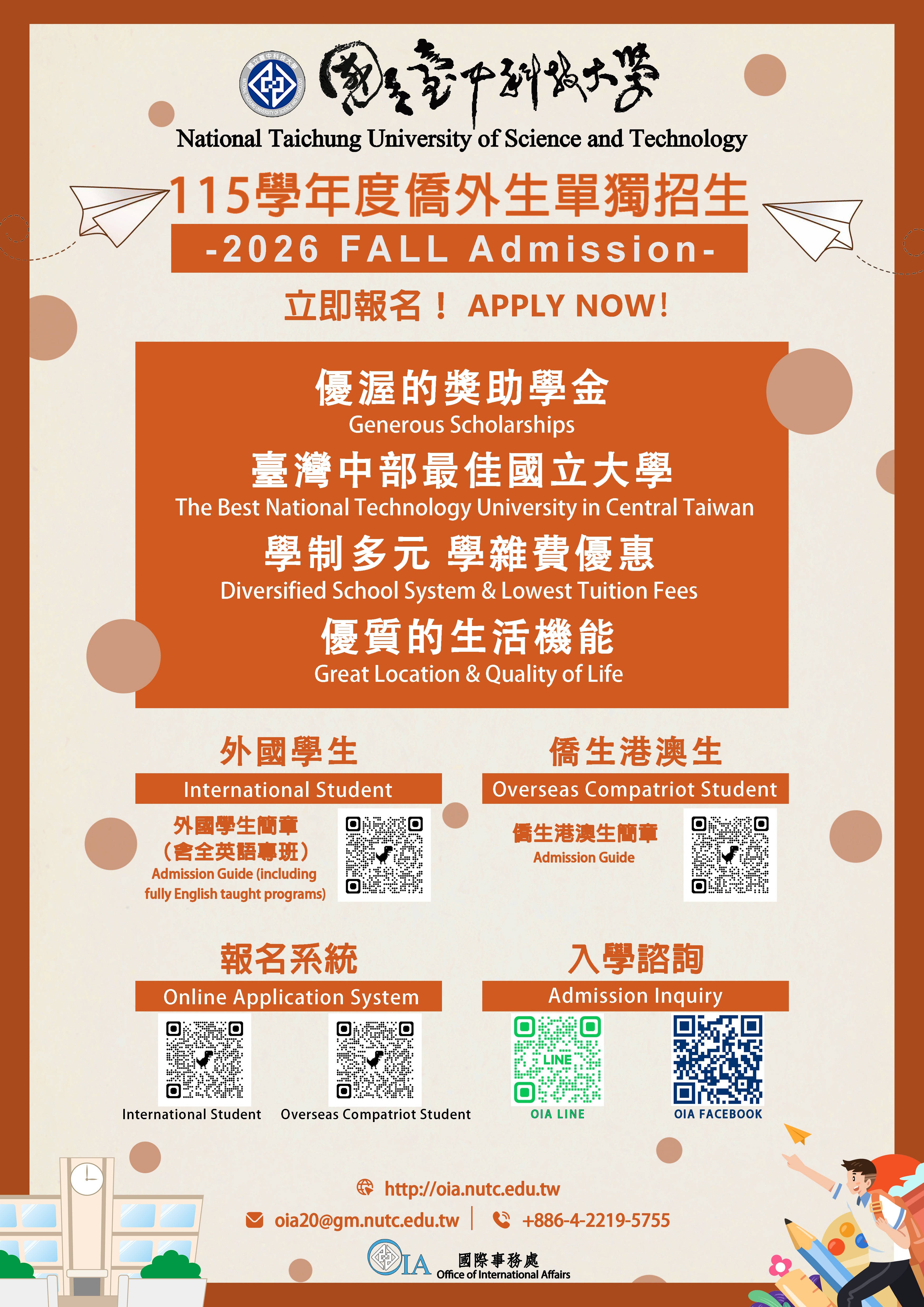 115學年度僑外生單獨招生第1階段招生海報