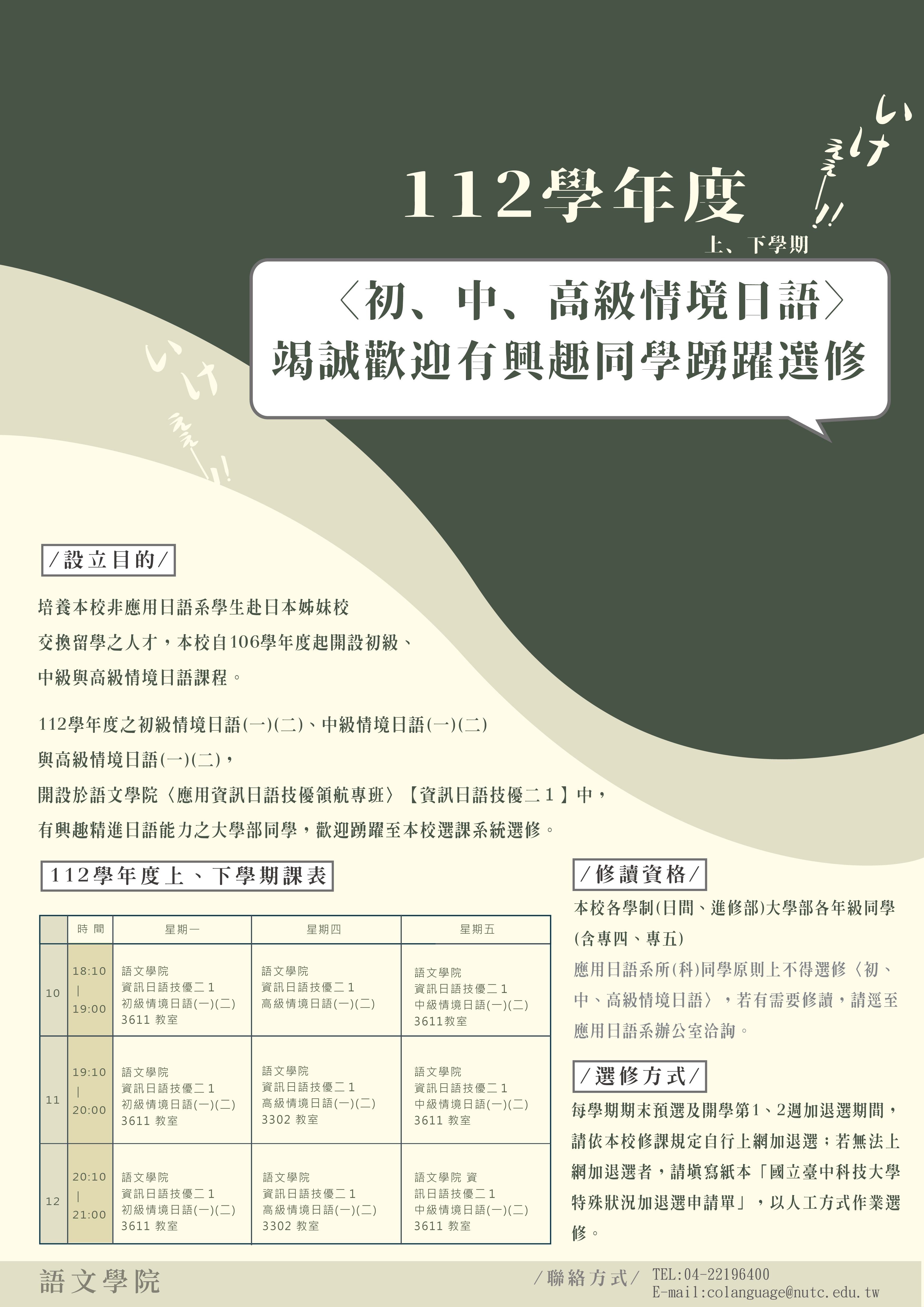 活動海報