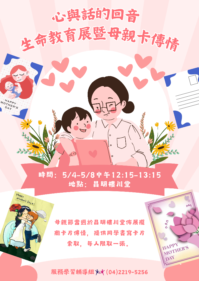 心與話的回音01