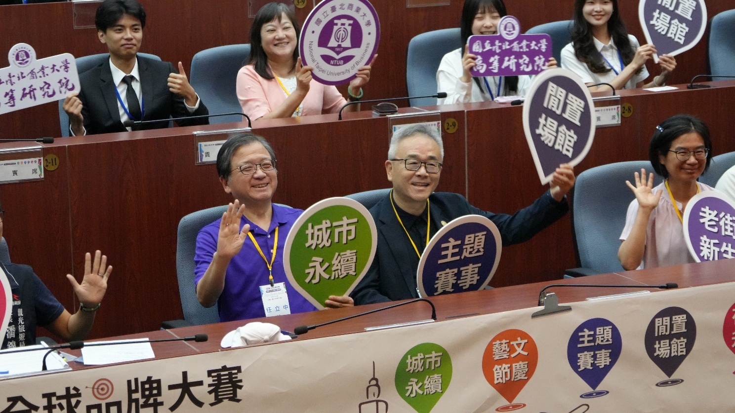 「2026全球品牌大賽-六都創新永續城市行銷提案」7月8日中區初賽