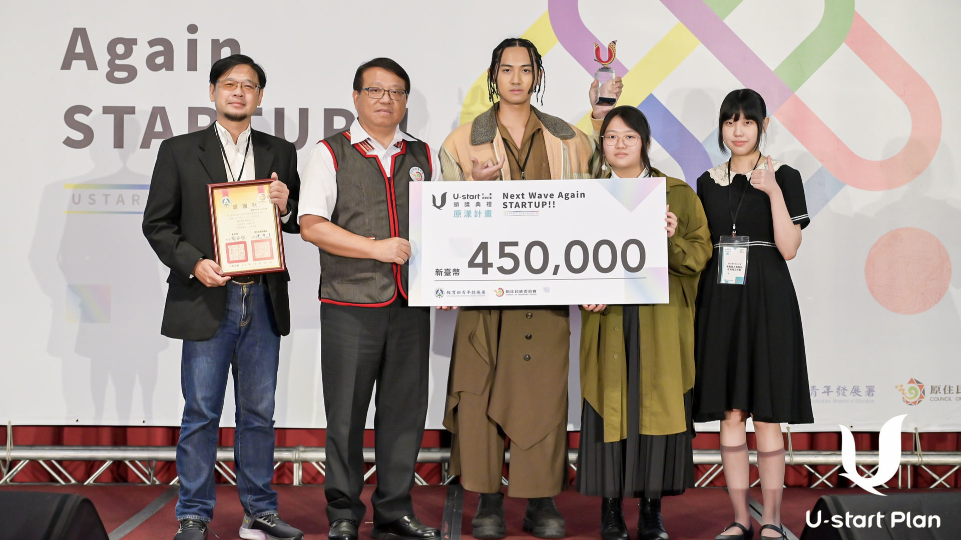 本校Sa' atomo來做陶創業團隊，勇奪教育部原漾計畫績優團隊殊榮