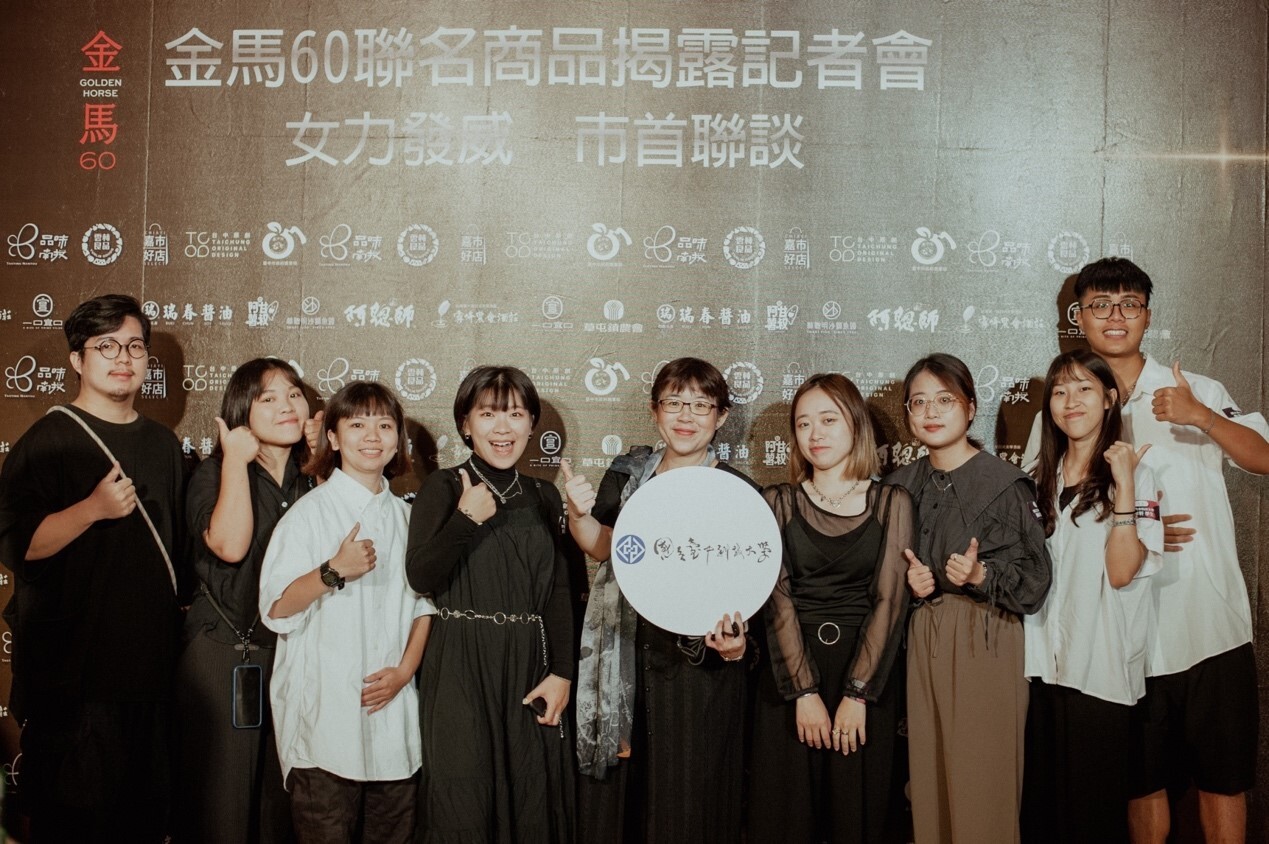 金馬聯名禮盒商設系師生團隊-左起洪唯陞、鄧秀貞、周子涵、廖姵妍、侯純純老師、余家馨、蘇玟寧、許萍軒、詹秉樺