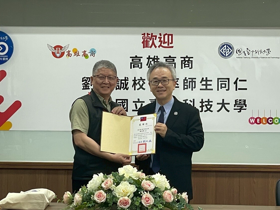 本校與高雄市立高級商業職業學校簽署夥伴學校策略聯盟