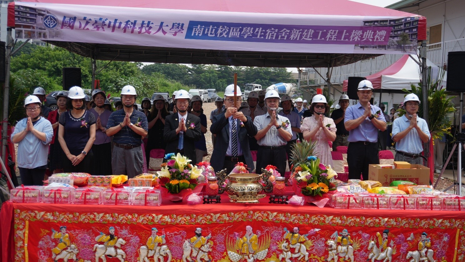 喜慶南屯校區學生宿舍新建工程上樑 校區建設邁入新的里程碑