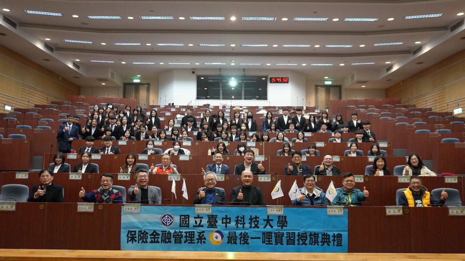 保險金融管理系最後一哩實習計畫4