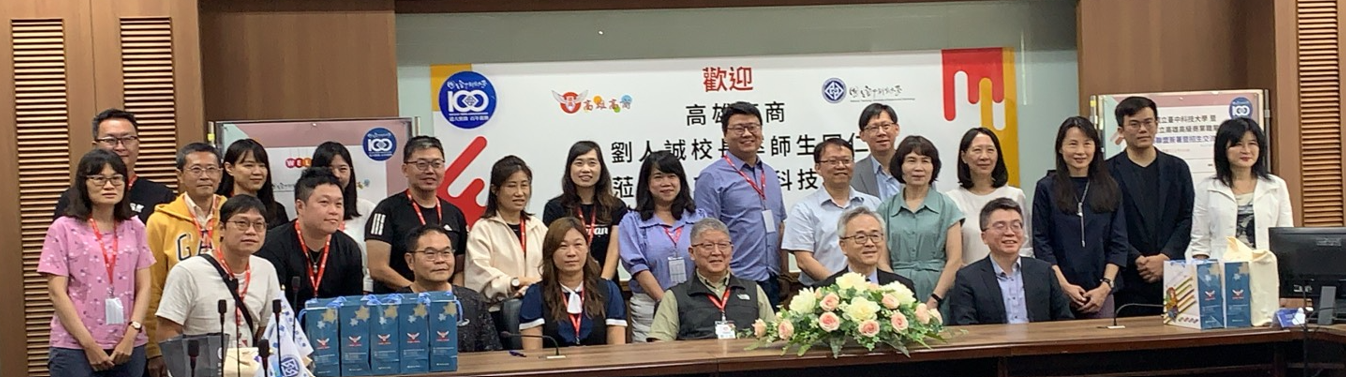高雄高級商業職業學校及本校策略聯盟夥伴學校合作備忘錄簽署儀式