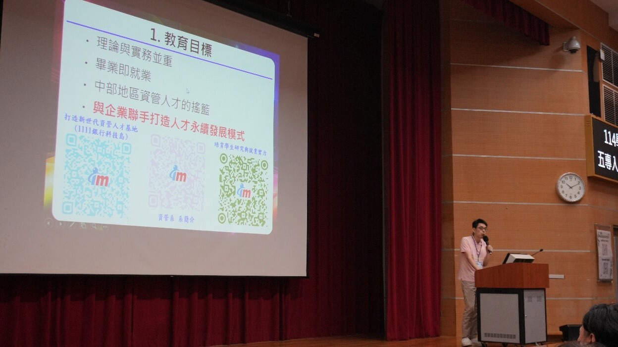 「五專入學說明會」