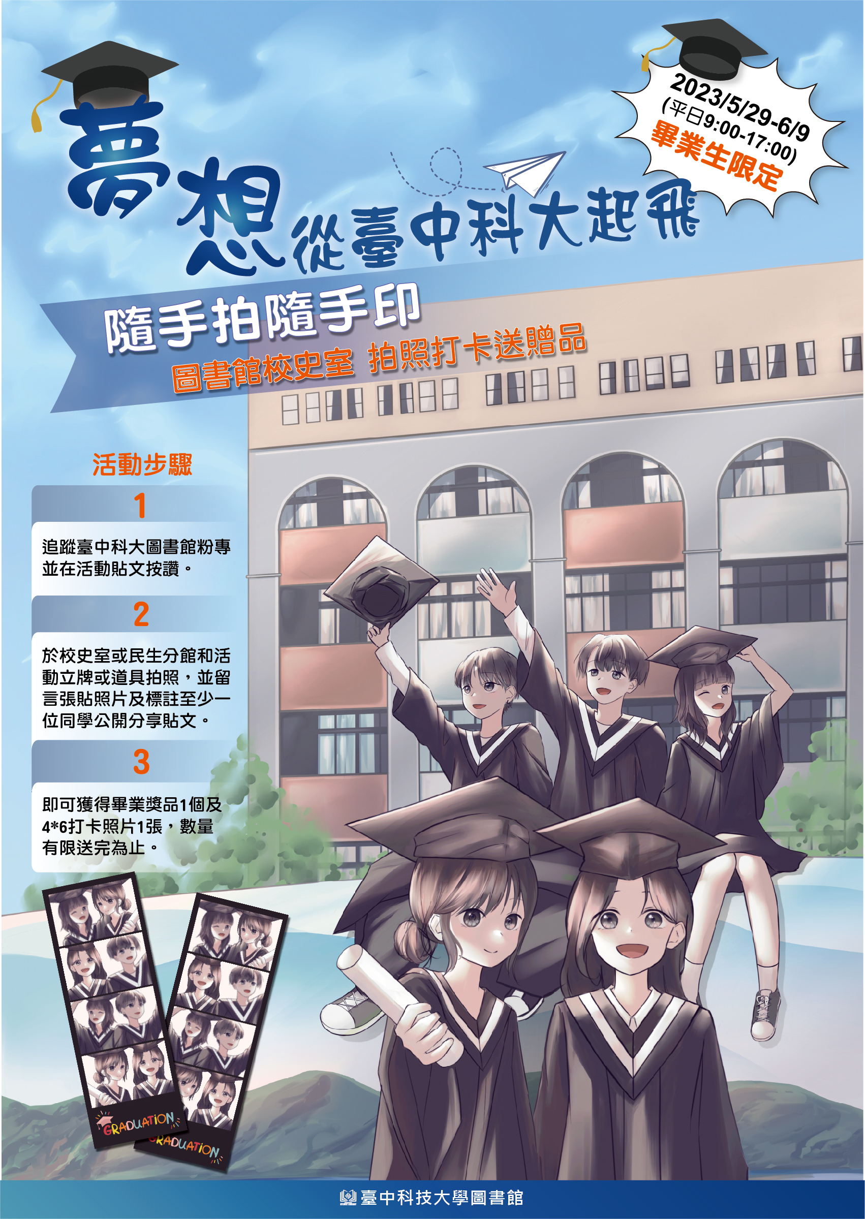 活動海報