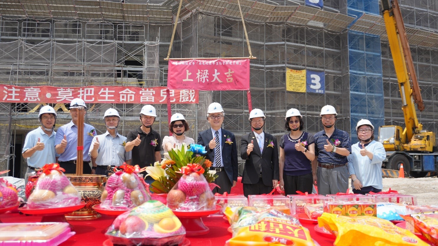 喜慶南屯校區學生宿舍新建工程上樑 校區建設邁入新的里程碑