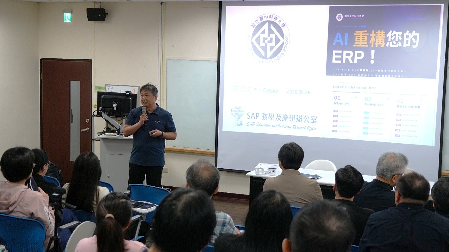SAP教學及產研辦公室「SAP顧問培訓精英專班」 培育人才 接軌職場3
