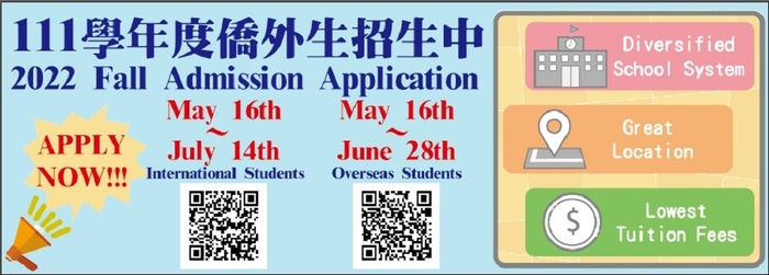 111學年度僑外生單獨招生中(另開新視窗/jpg檔)圖片