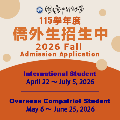 115學年度僑外生招生中圖片