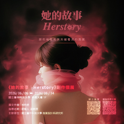 《她的故事|Herstory》創作個展圖片