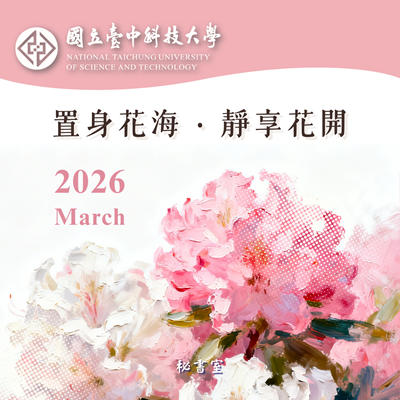 置身花海、靜享花開