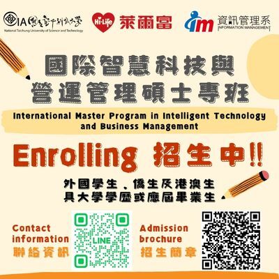 國際智慧科技與營運管理碩士專班招生中