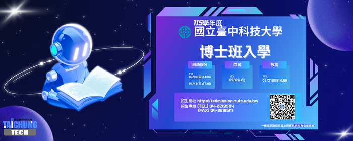 115學年度「博士班入學」招生公告(另開新視窗/png檔)圖片